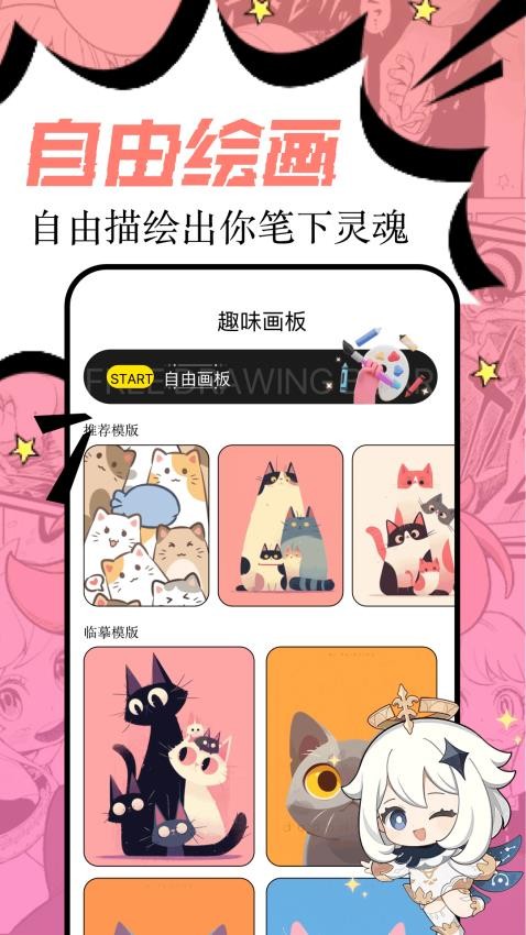 香香漫画板免费版