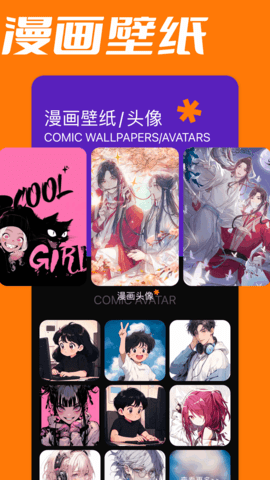 爱阅漫画板app