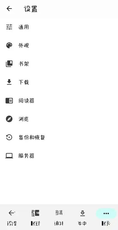 Sorayomi漫画阅读器最新版