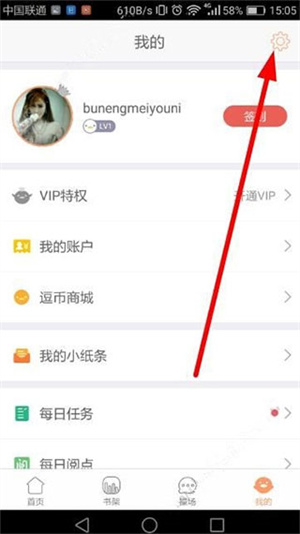 腾讯漫画破解版永久免费使用教程1