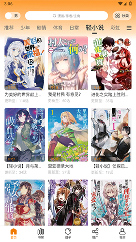 包子漫画免费阅读