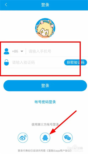 51漫画vip兑换码免费领取2024版使用方法2