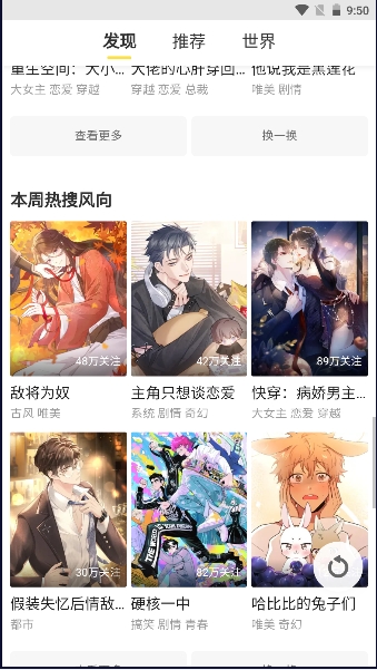 云云漫画app官方版下载