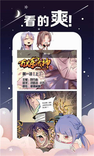 油条漫画app