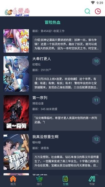 6漫画app
