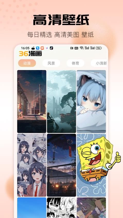 36漫画工具最新版