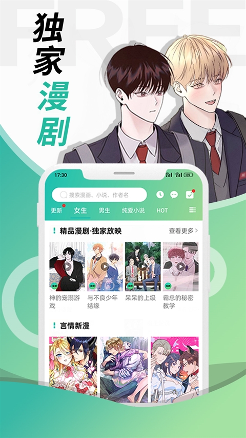 画涯漫画app免费版下载