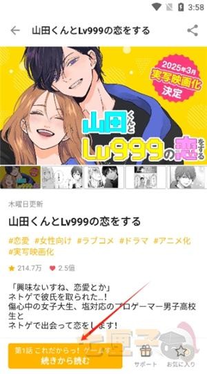 GANMA漫画
