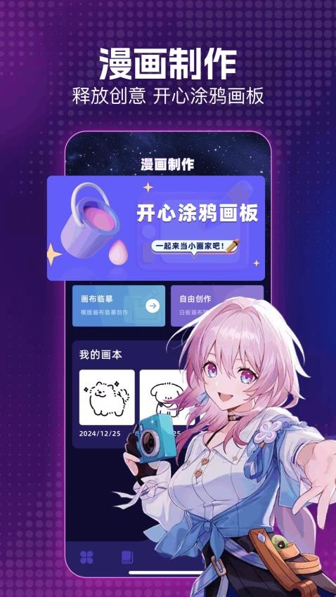 age漫画屋官方版