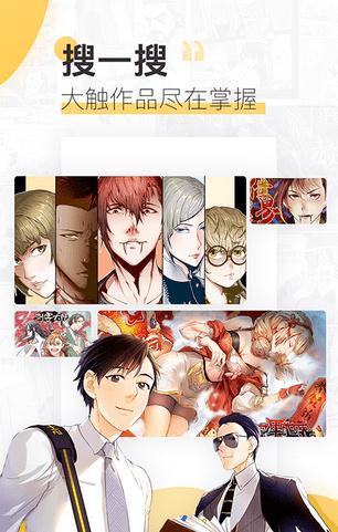 宜搜漫画