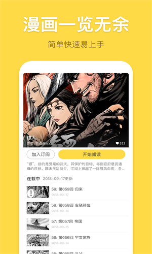 严选漫画页面在线看漫画