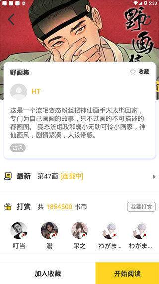 啵乐漫画app官方免费版