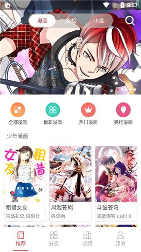 多多漫画
