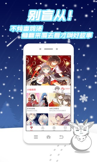 墨瞳漫画下载
