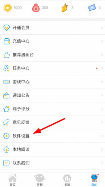51漫画怎么重新登录