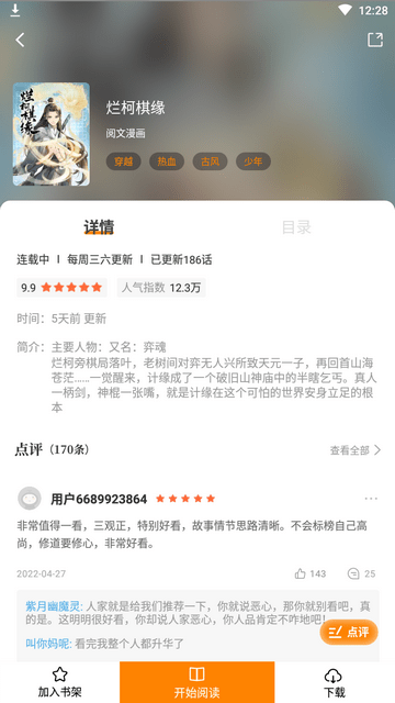 比熊漫画最新版