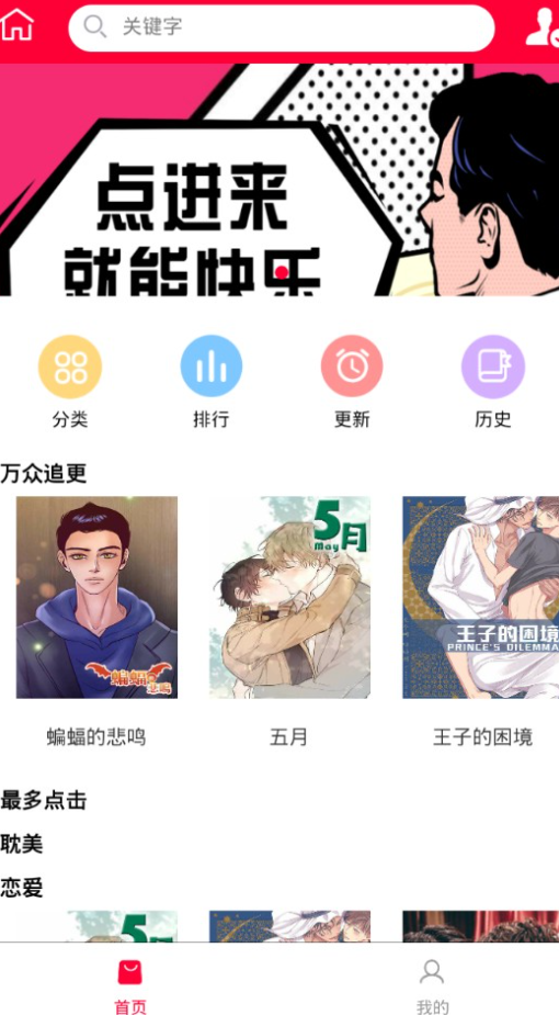 猫腻漫画