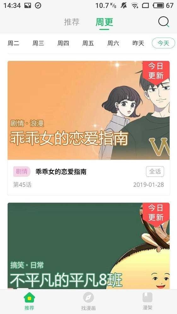 谜妹漫画app永久免费版下载