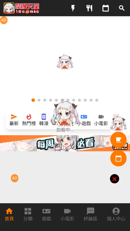 JM天堂漫画