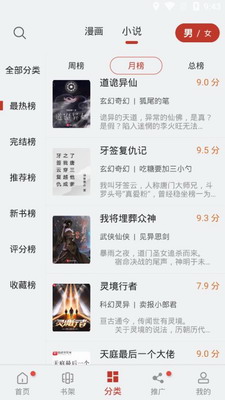 56漫画app免广告