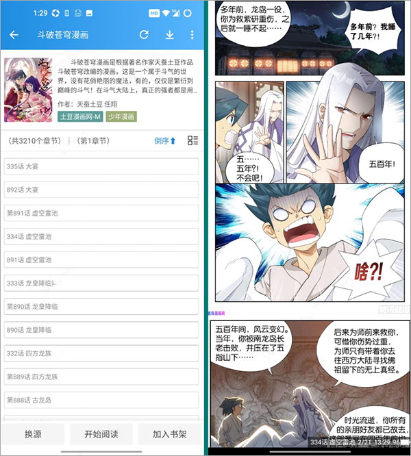 异次元漫画