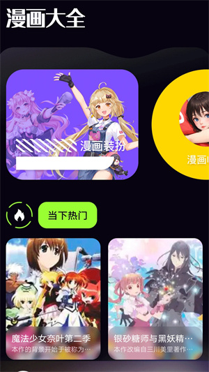 漫画星去广告