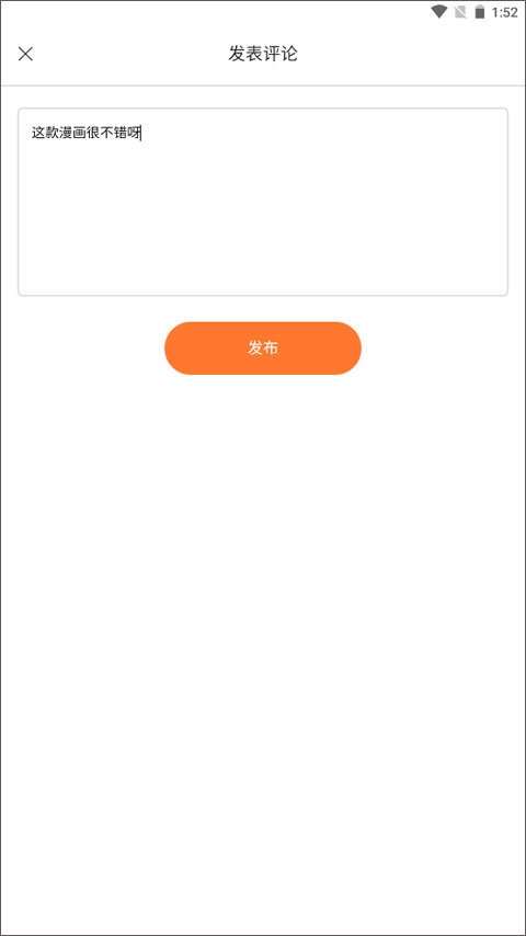 奇漫屋免费漫画下拉式古风漫使用方法3