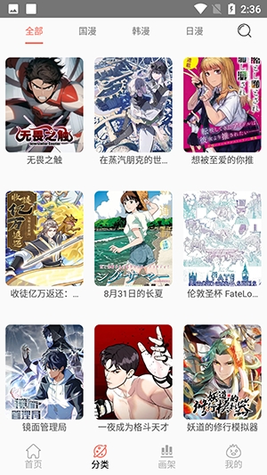 搜漫漫画app下载官方版