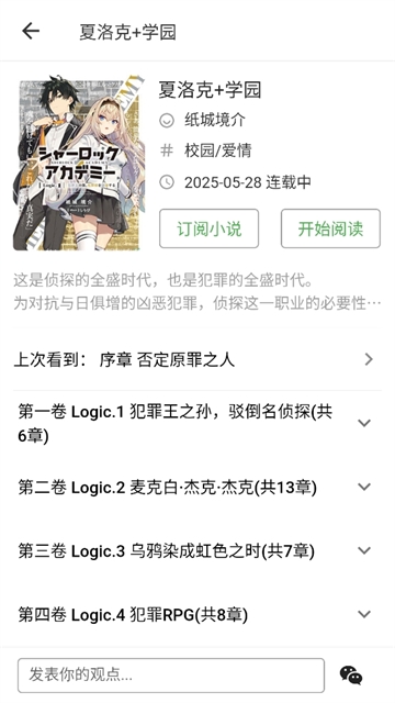 再漫画APP官方下载