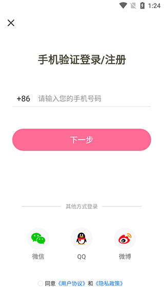 注册界面