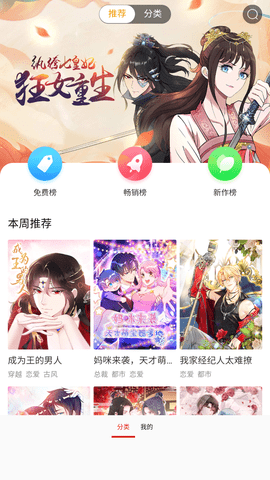 2345漫画app