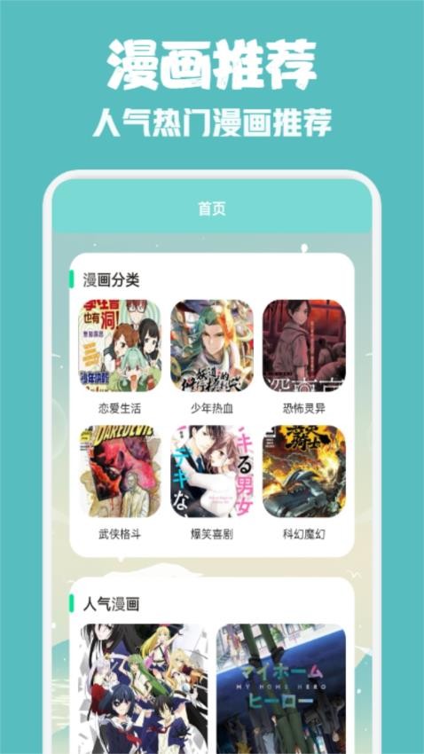 36漫画最新版本