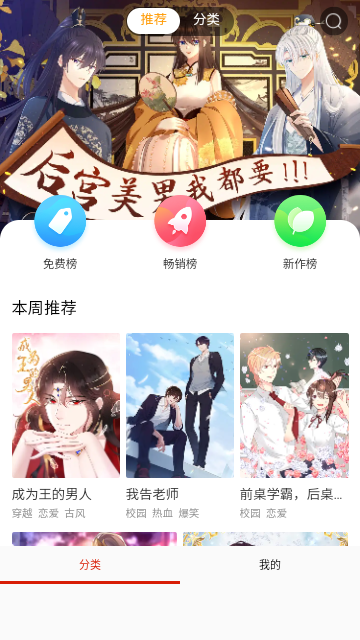 百秀漫画