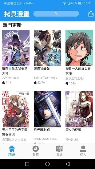 拷贝漫画3.0版本(拷貝漫畫)
