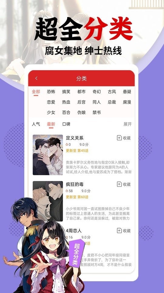秀秀漫画正版