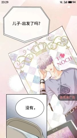 九妖漫画高清无水印版