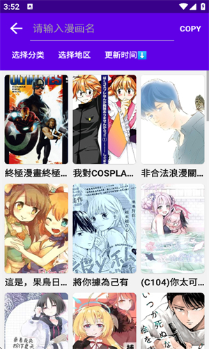 漫画岛app官方下载