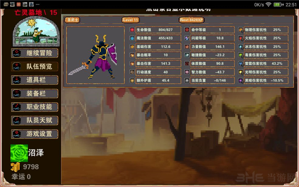 杀戮地城破解版图片6