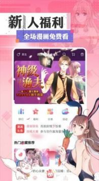 一耽女孩漫画免费下载
