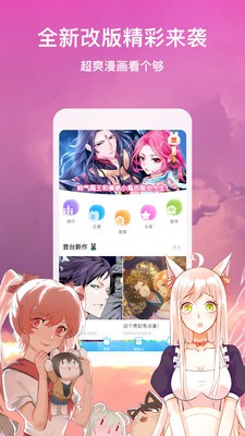 网易漫画app下载