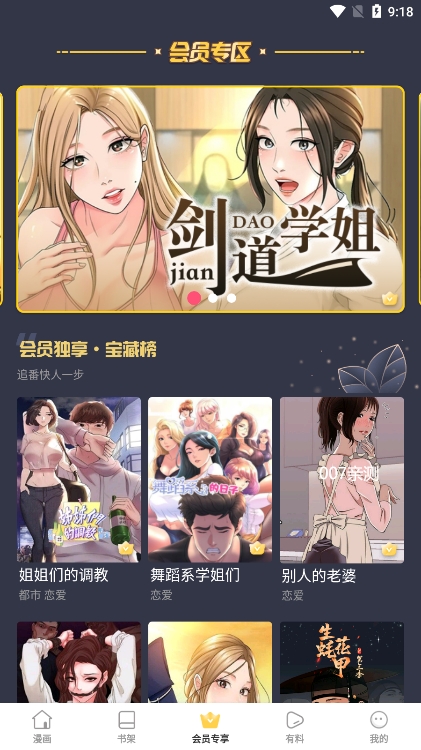 香香漫画boylo