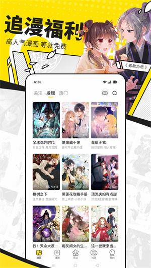 快看漫画永久免费版
