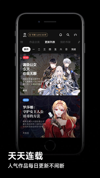 podo漫画app下载官方正版免费