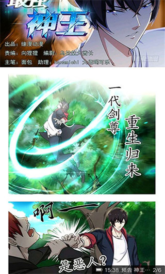 有仙气漫画下载-有仙气漫画免费下拉式