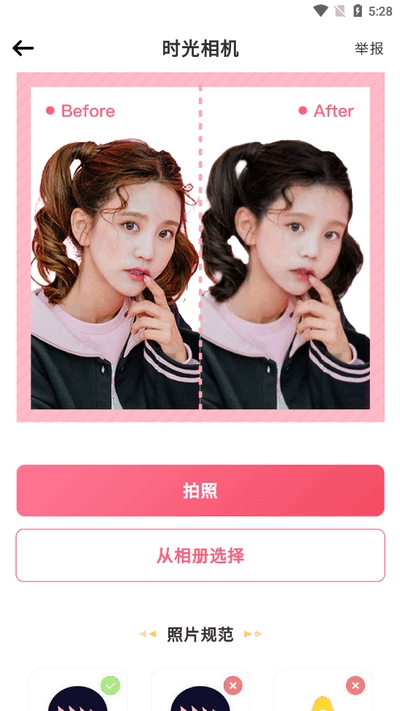 AI照片漫画生成器手机版下载