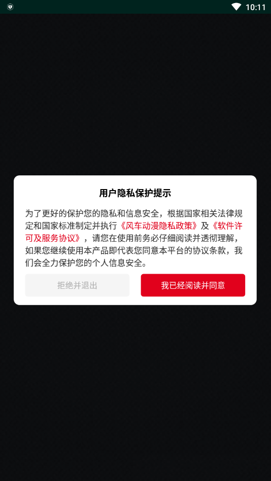 风车漫画网(风车动漫)