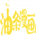 油条漫画app下载安装