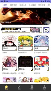 弗士漫画app安卓版