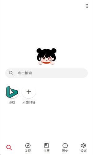 你搜漫画ios