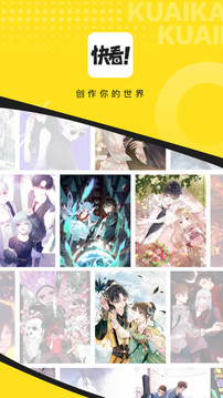 快看漫画vip免费版